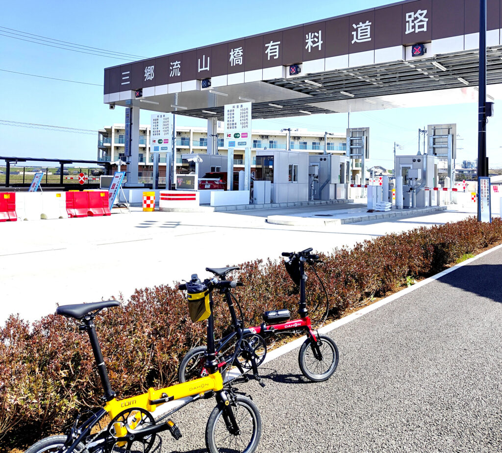 三郷流山有料道路