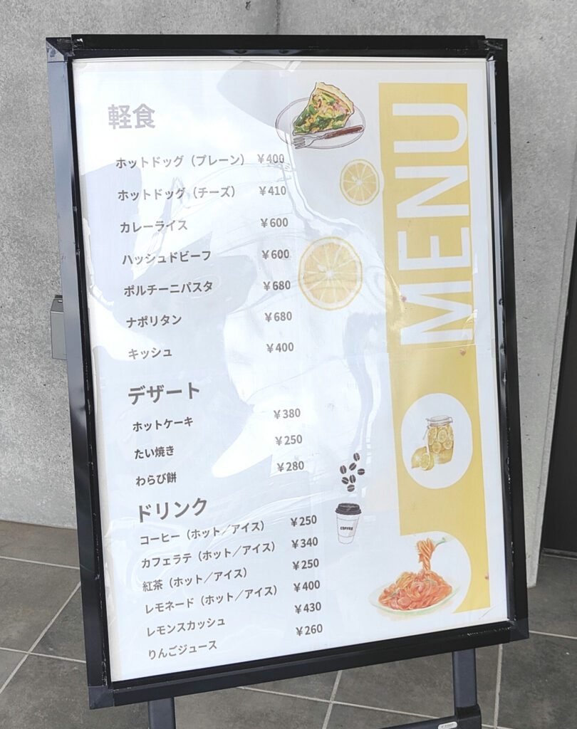 カフェシマナミのメニュー