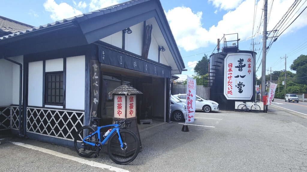 喜八堂