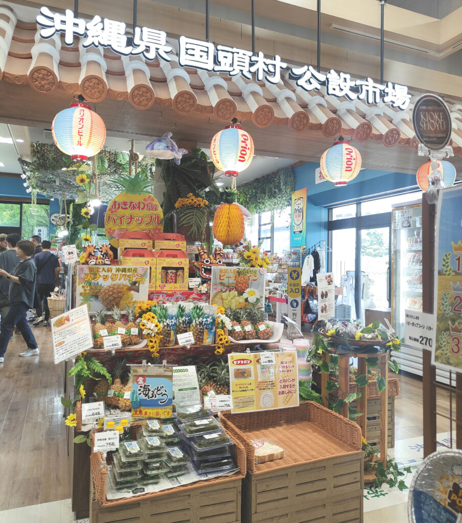 沖縄県国頭村公設市場
