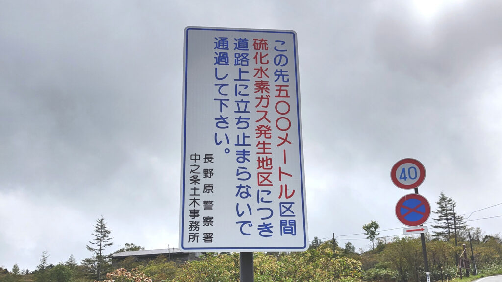 殺生河原
