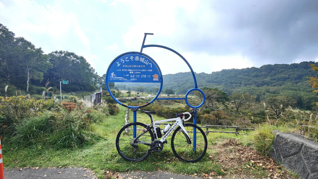 赤城山総合観光案内所