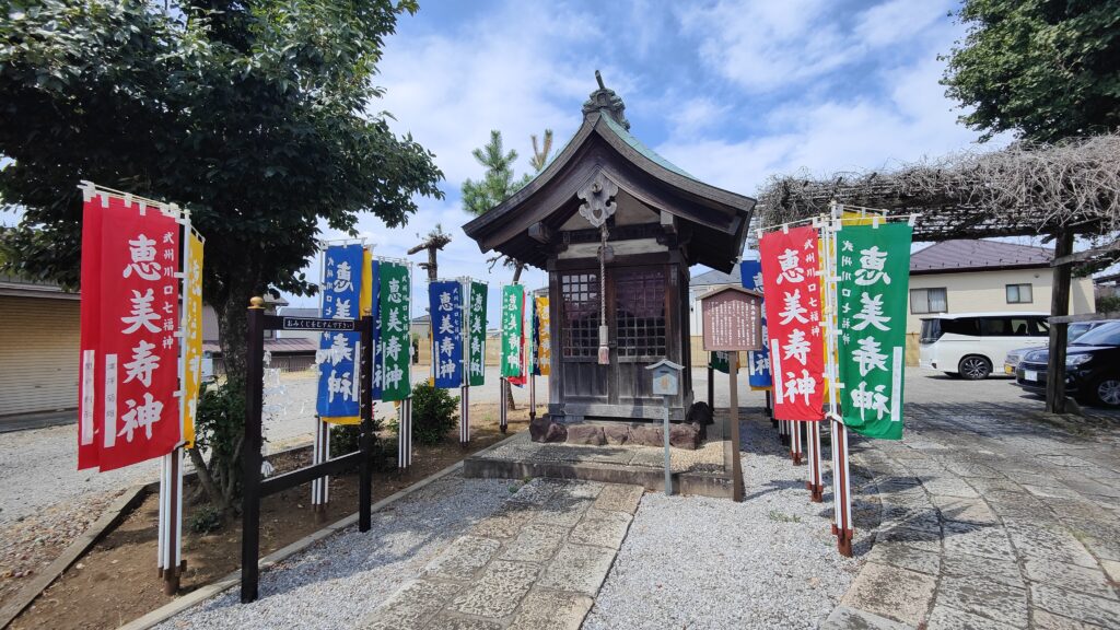 傑伝寺恵美寿