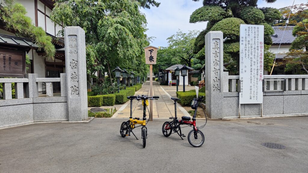 密蔵院