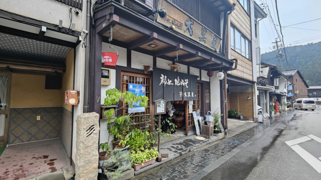 大黒屋