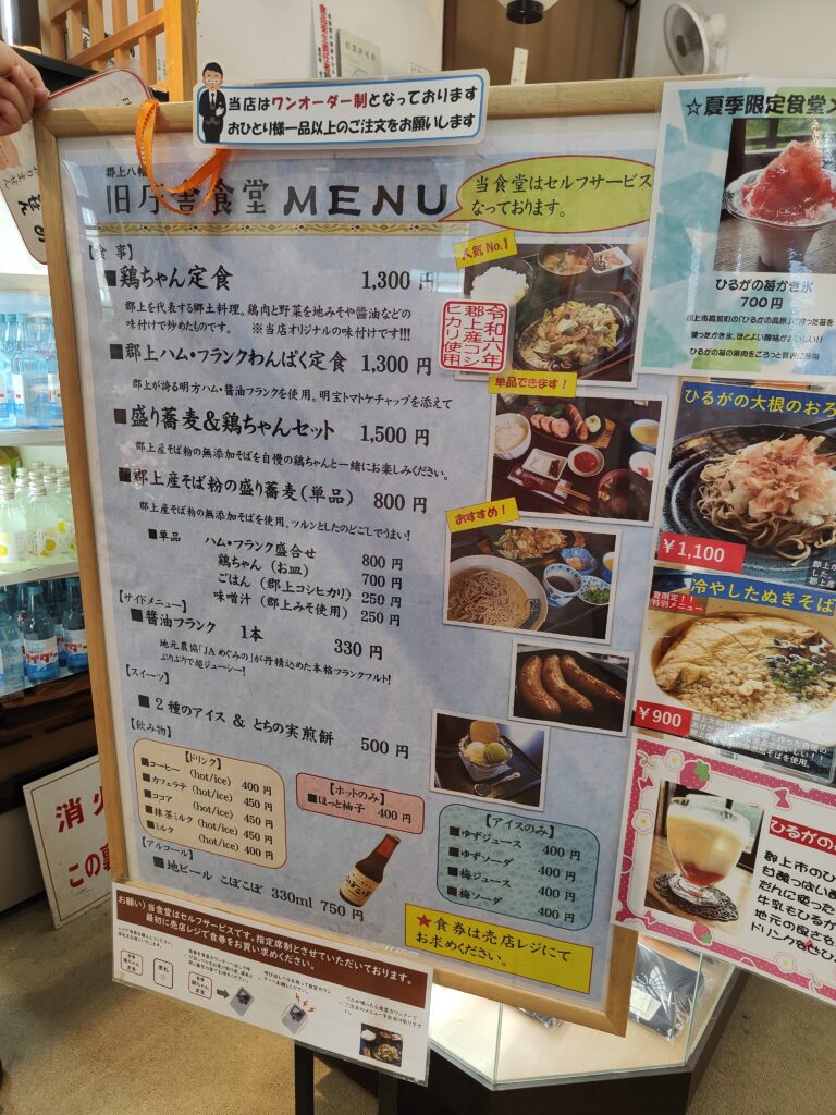 郡上八幡旧庁舎記念館メニュー