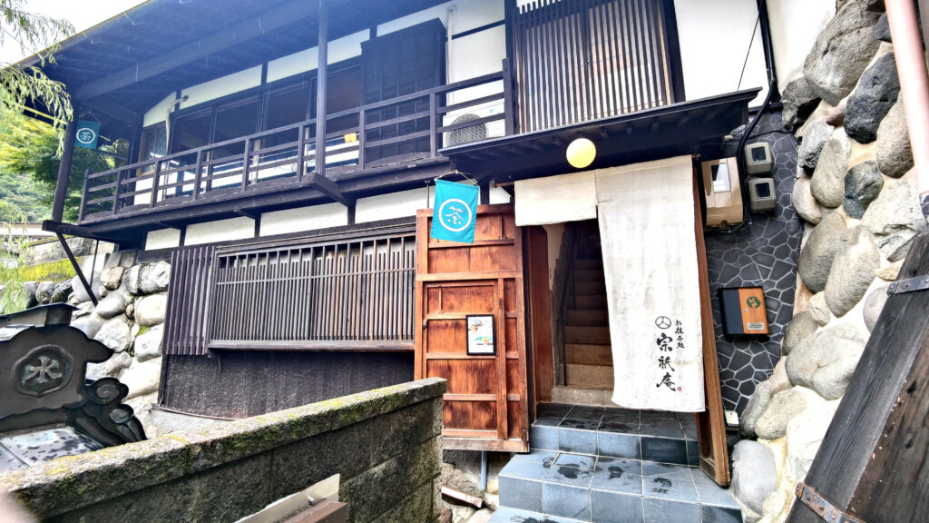 宗祇庵
